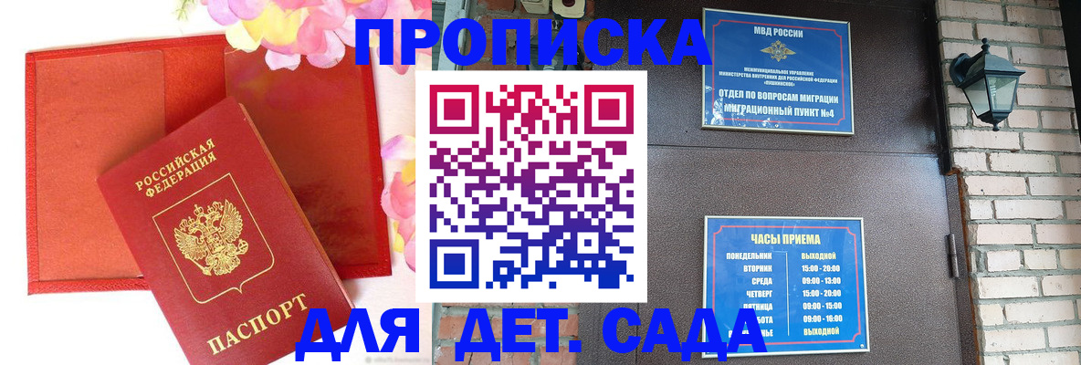 пропишу в квартире в Нововоронеже