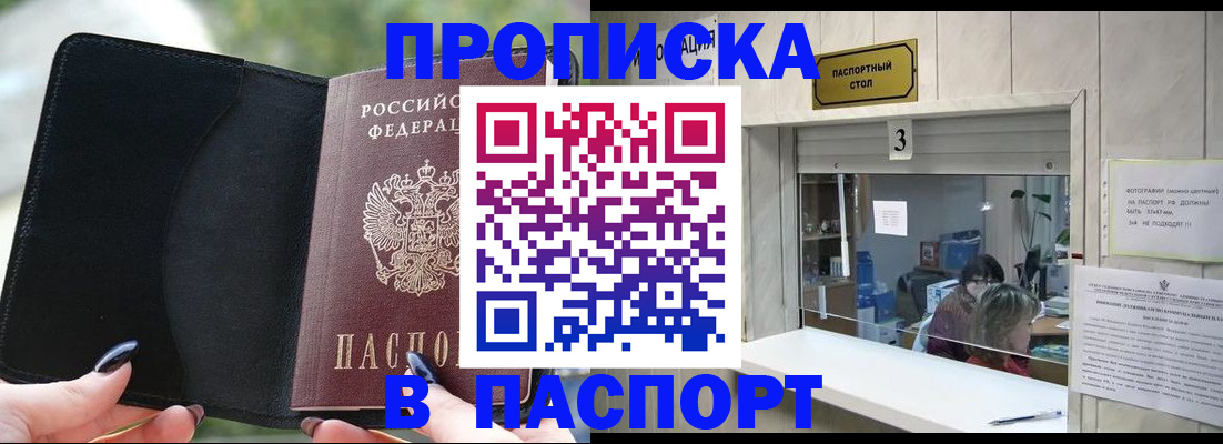 временная регистрация госуслуги в Нововоронеже