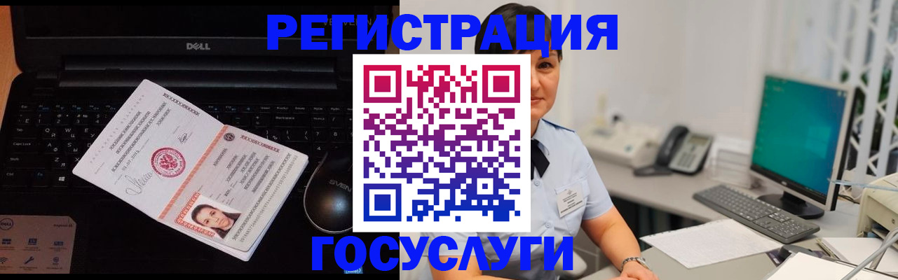 временная регистрация поиск в Нововоронеже
